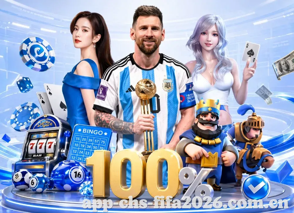 2026世界杯 文章中心